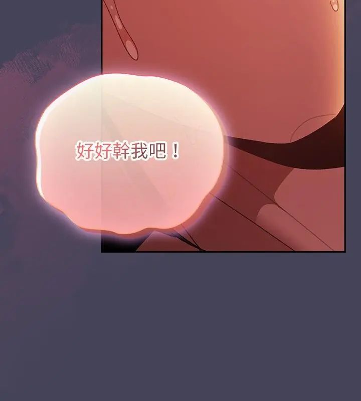 男人稀缺的異世界第41話