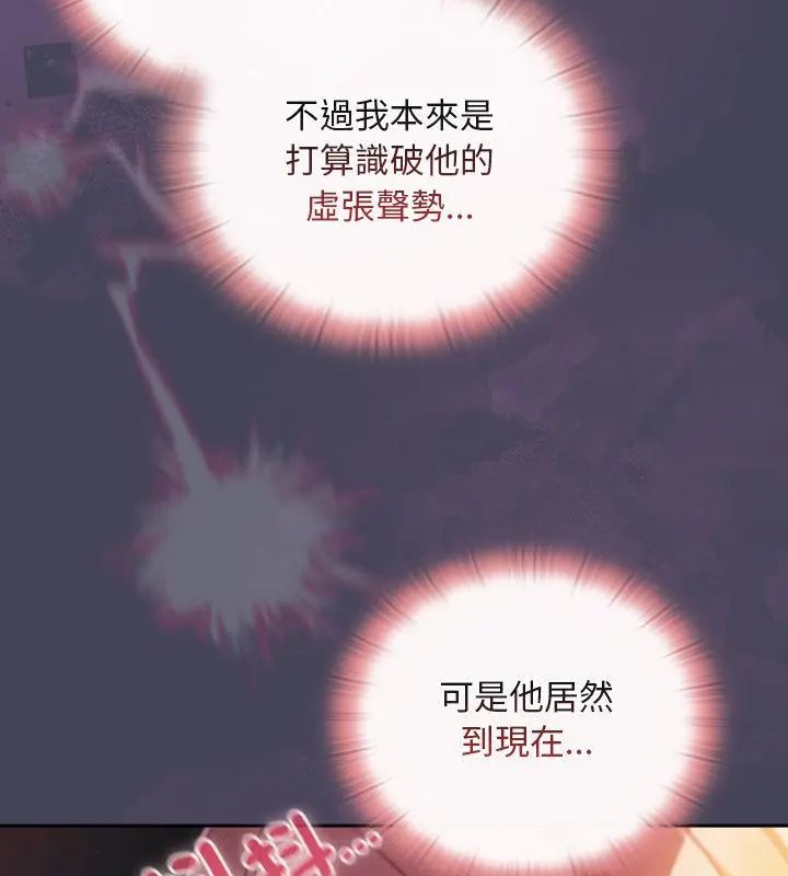 男人稀缺的异世界第41話