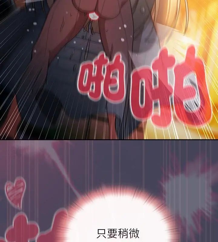 男人稀缺的异世界第41話