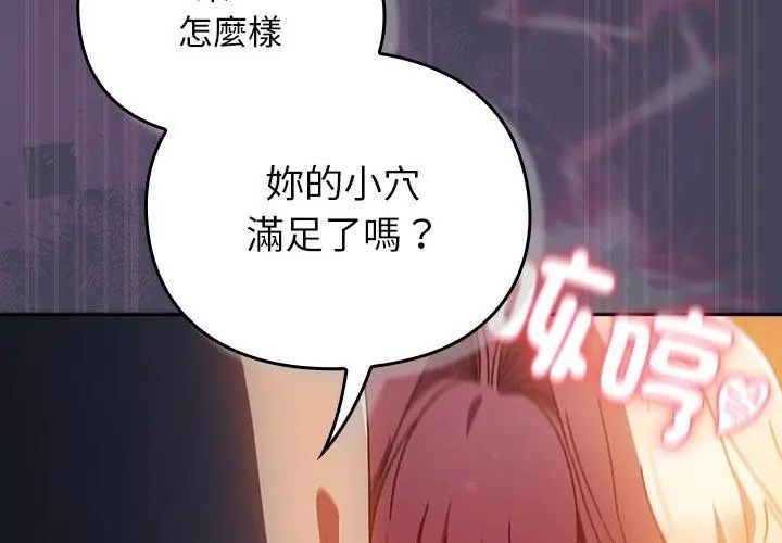 男人稀缺的异世界第41話