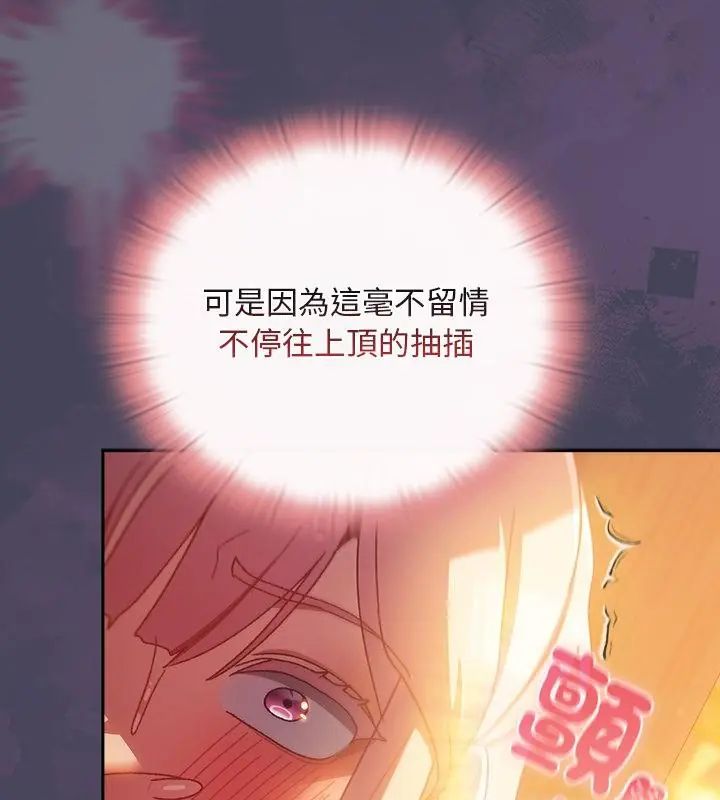 男人稀缺的異世界第41話