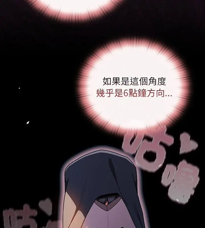 男人稀缺的异世界第41話