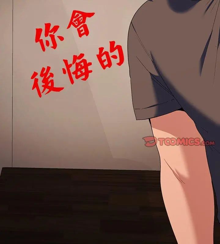 她們教會我的事第38話