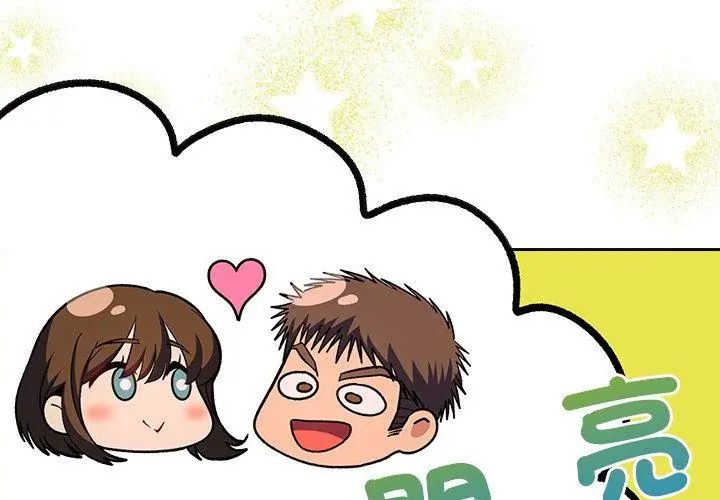 她們教會我的事第38話