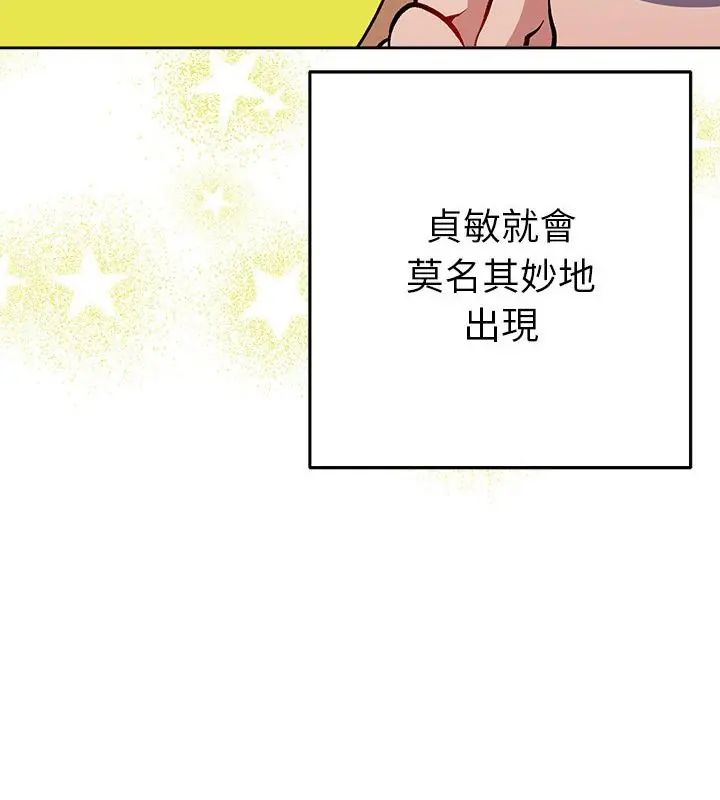 她们教会我的事第38話
