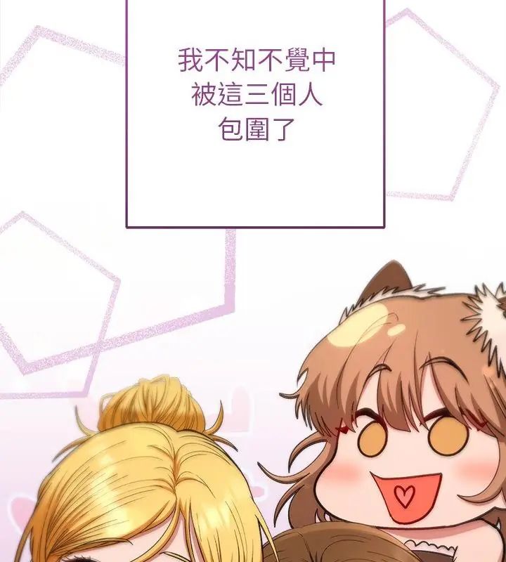她們教會我的事第38話