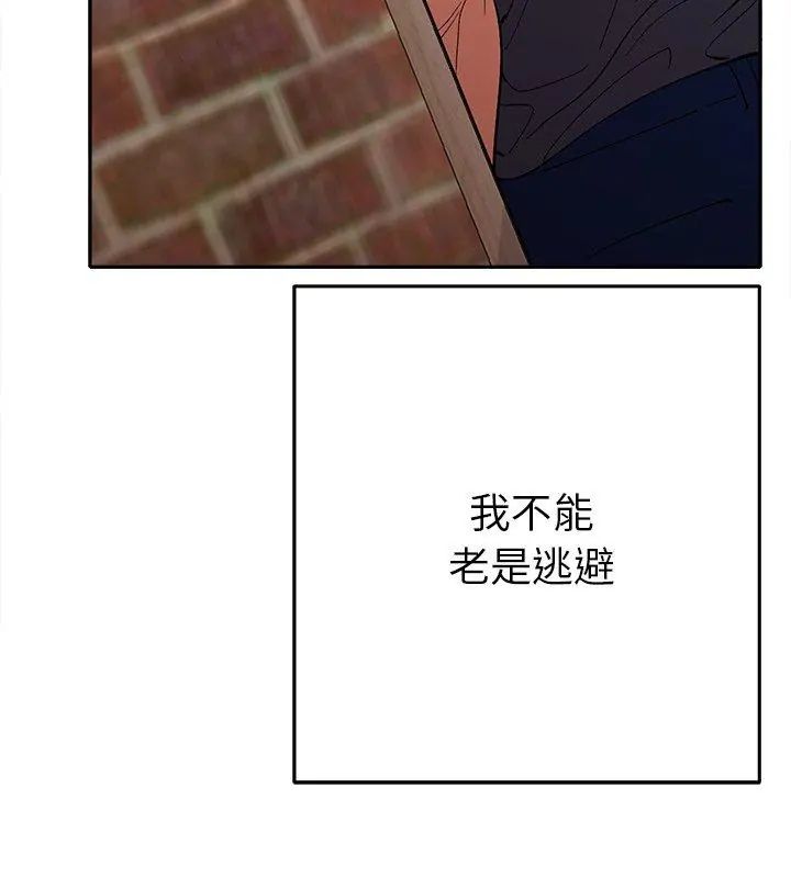 她們教會我的事第38話