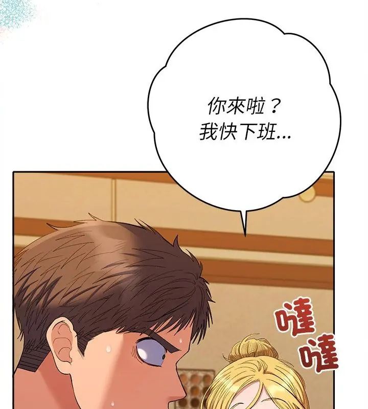 她们教会我的事第38話