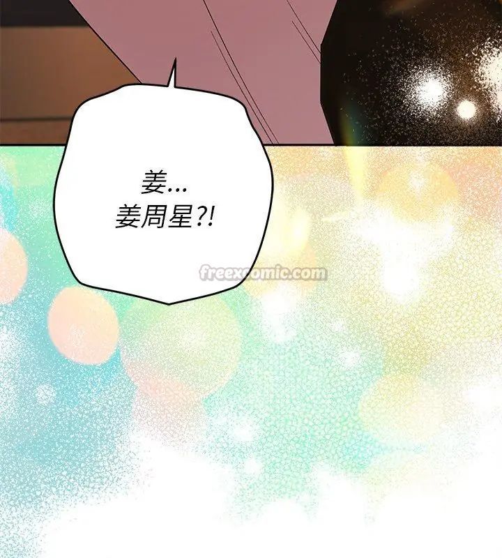 她们教会我的事第38話