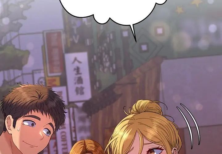 她们教会我的事第38話