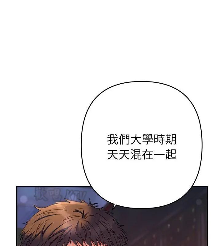 她们教会我的事第38話