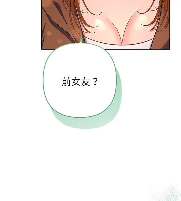 她們教會我的事第38話