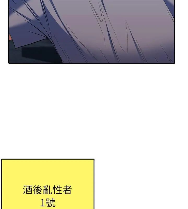 她们教会我的事第38話