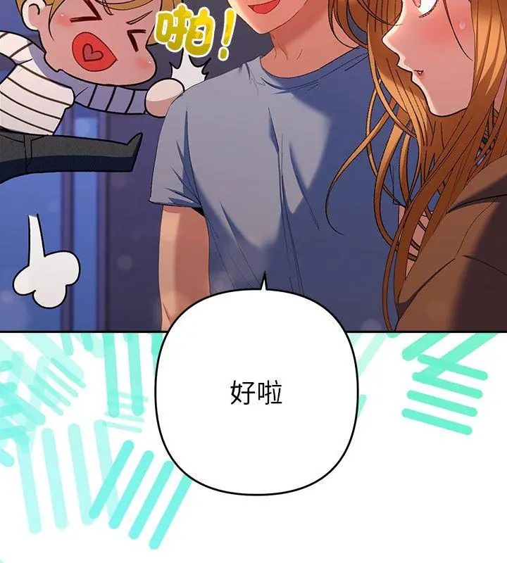 她们教会我的事第38話