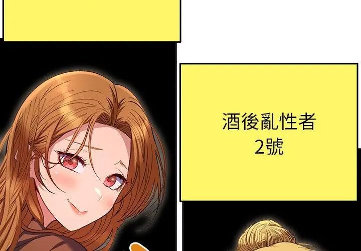 她们教会我的事第38話