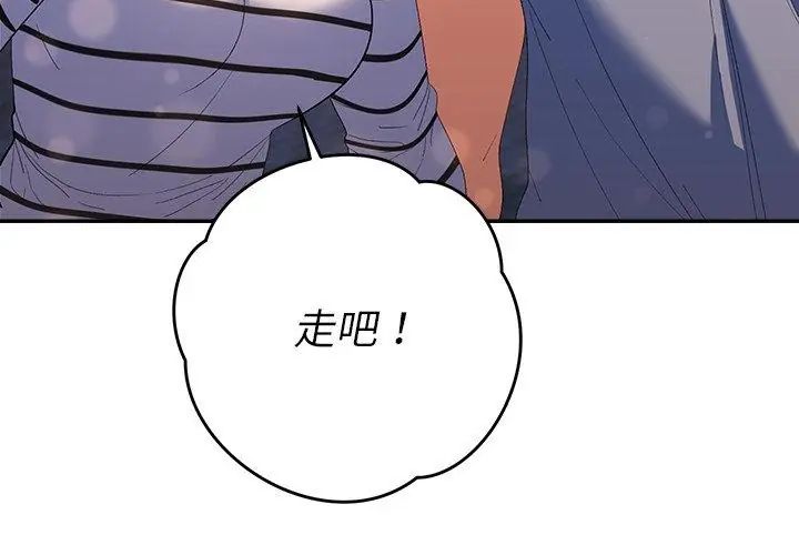 她們教會我的事第38話