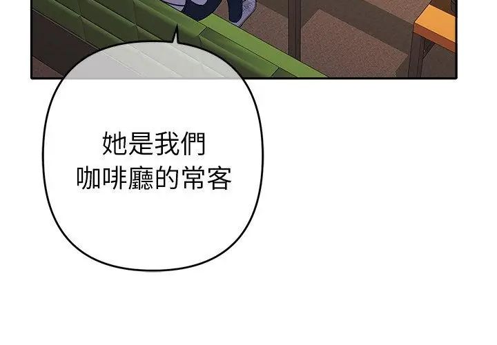 她們教會我的事第38話