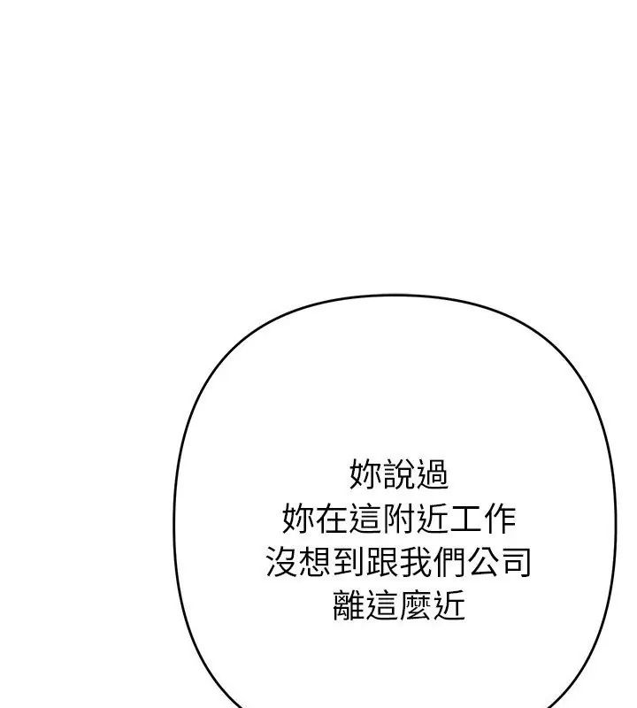 她們教會我的事第38話