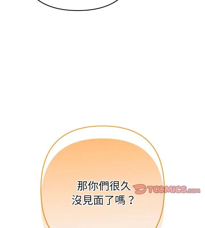 她们教会我的事第38話