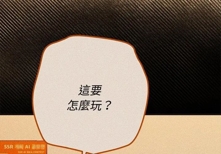 她们教会我的事第38話
