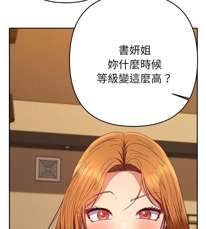 她们教会我的事第38話