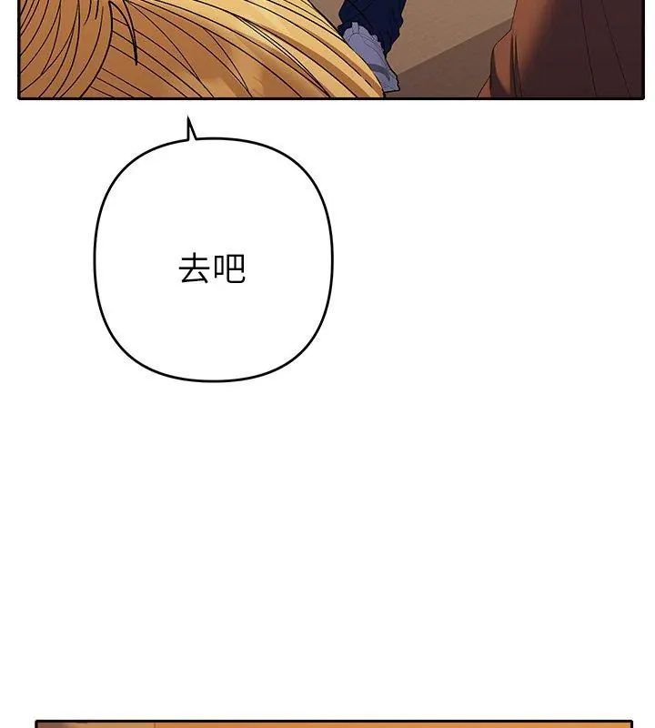 她们教会我的事第38話