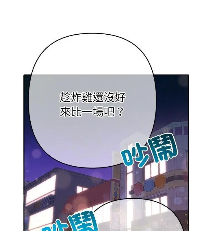 《她们教会我的事》第38話