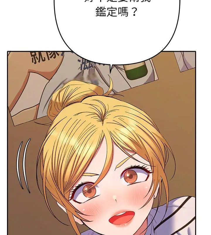 她们教会我的事第38話