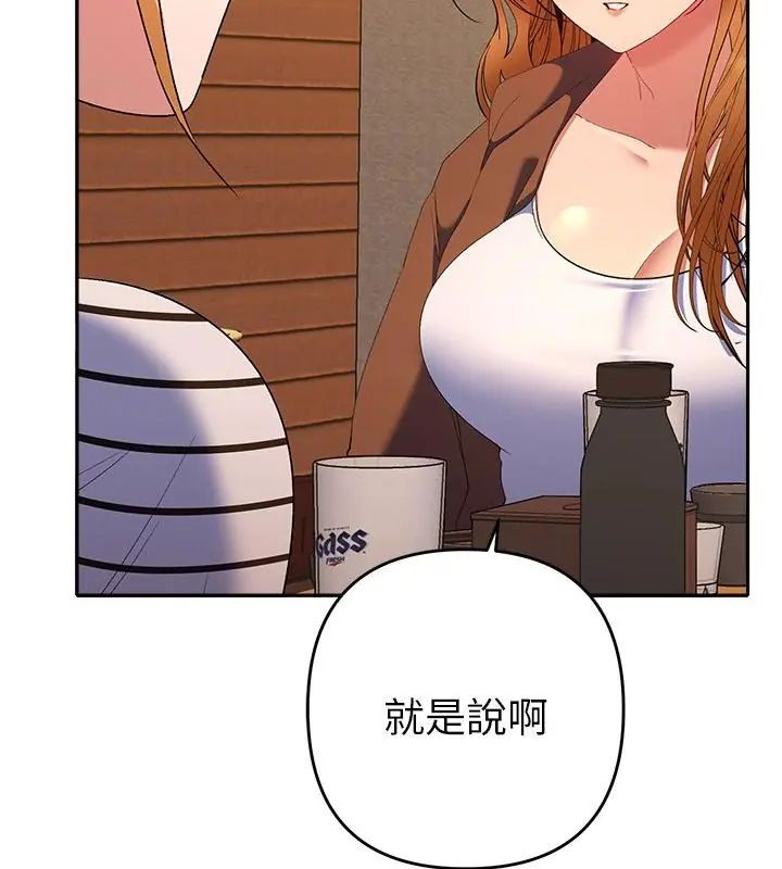 她们教会我的事第38話