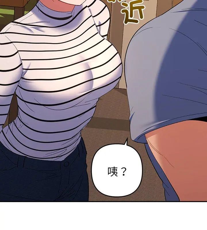 她们教会我的事第38話