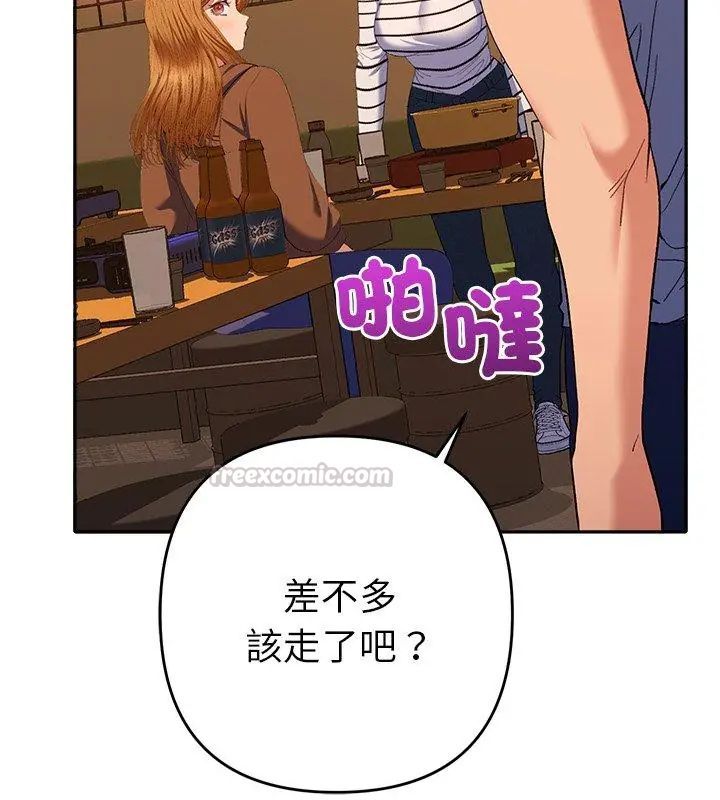 她們教會我的事第38話