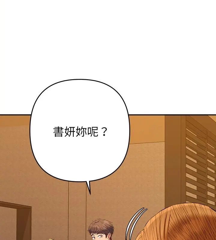 她们教会我的事第38話