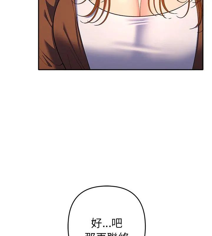 她们教会我的事第38話