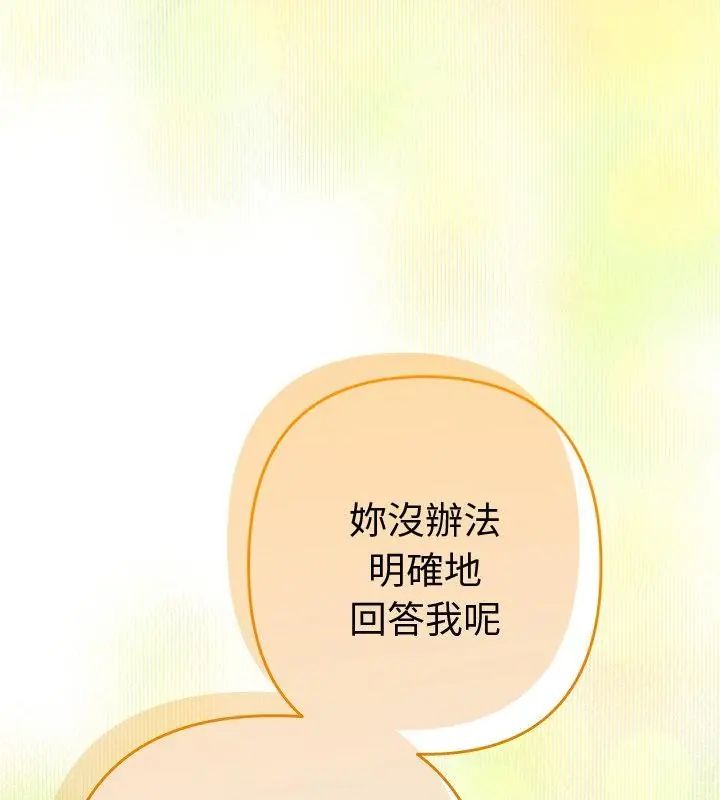 她們教會我的事第38話