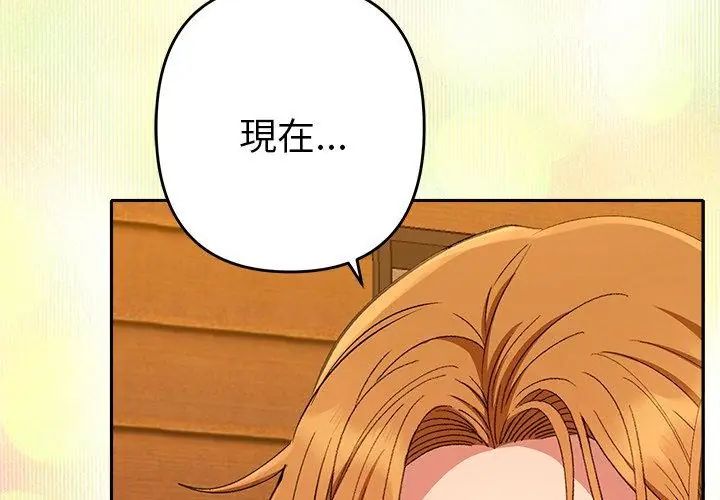她们教会我的事第38話