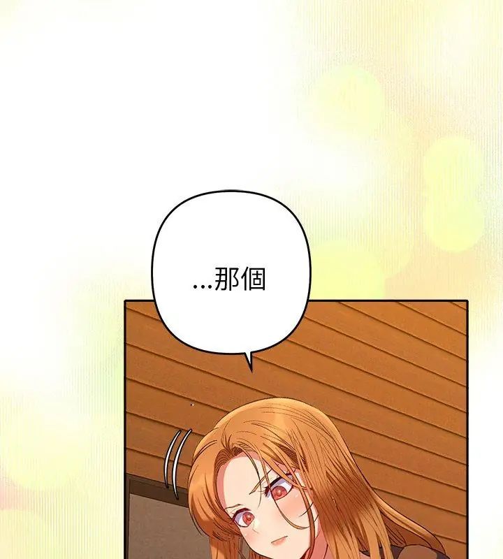 她们教会我的事第38話