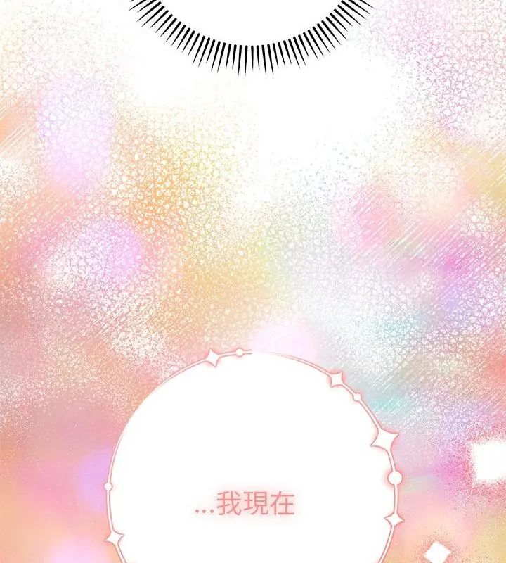 她們教會我的事第38話