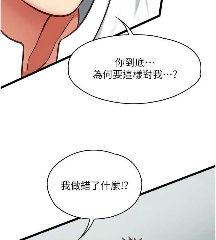 女友不能说的事第19話-為了拯救荷音&hellip;