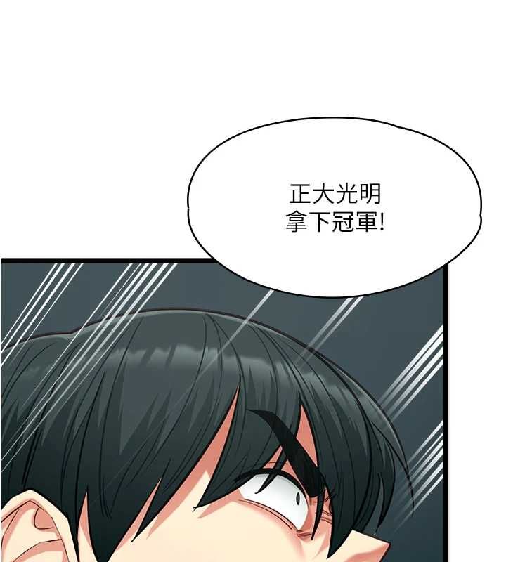 女友不能说的事第19話-為了拯救荷音&hellip;