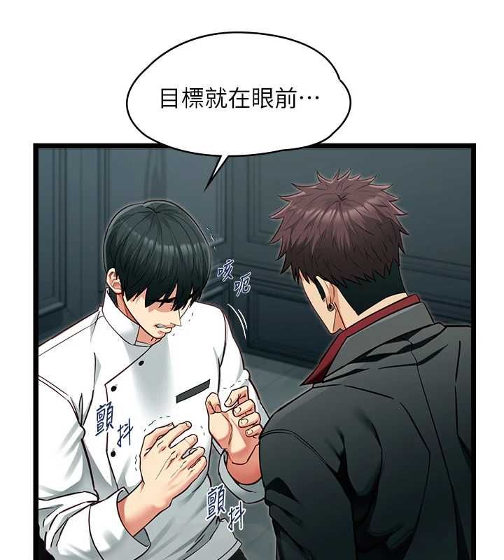 女友不能说的事第19話-為了拯救荷音&hellip;