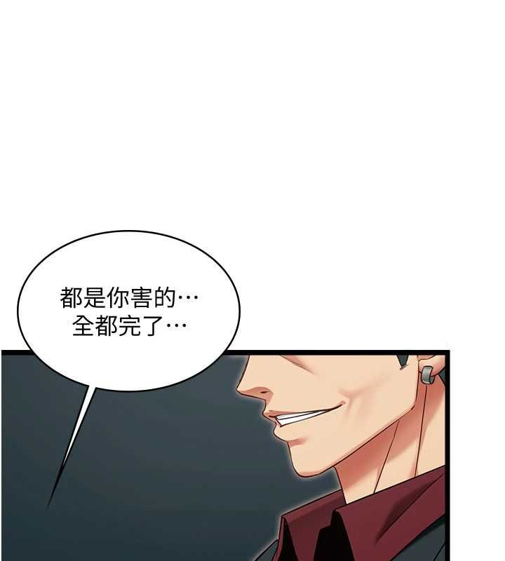 女友不能說的事第19話-為了拯救荷音&hellip;