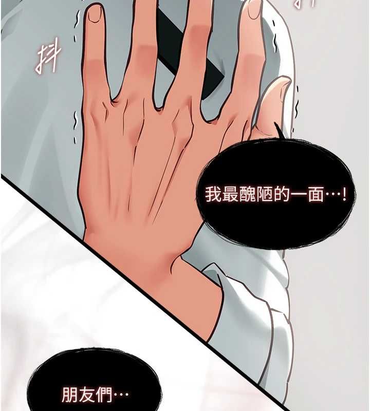《女友不能说的事》第19話-為了拯救荷音&hellip;