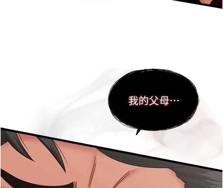 女友不能说的事第19話-為了拯救荷音&hellip;