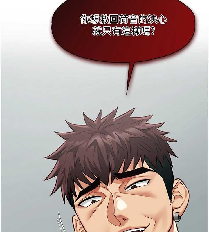 女友不能说的事第19話-為了拯救荷音&hellip;