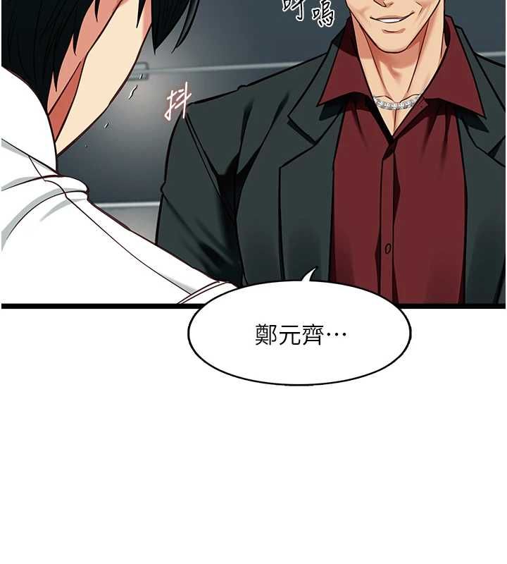 女友不能说的事第19話-為了拯救荷音&hellip;