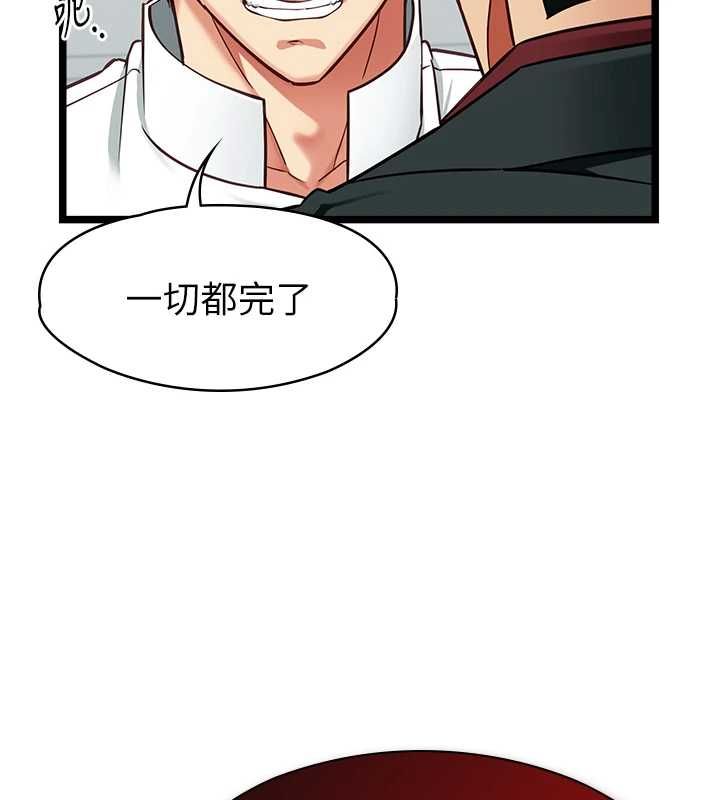 女友不能说的事第19話-為了拯救荷音&hellip;