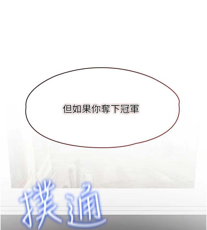 女友不能说的事第19話-為了拯救荷音&hellip;