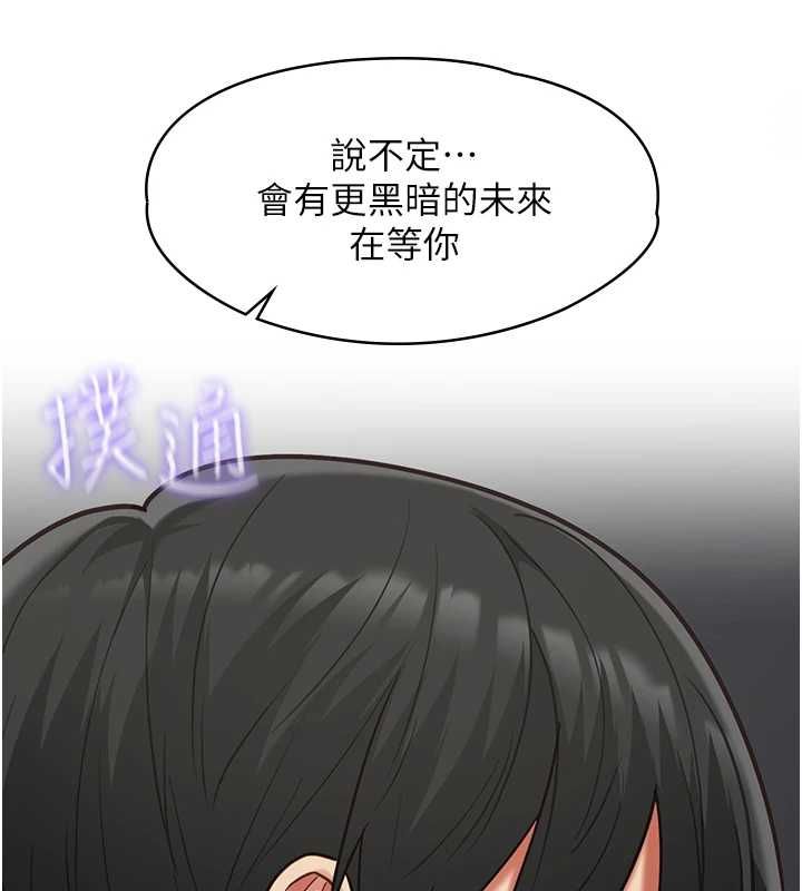 女友不能說的事第19話-為了拯救荷音&hellip;