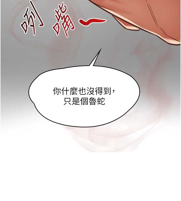 女友不能说的事第19話-為了拯救荷音&hellip;