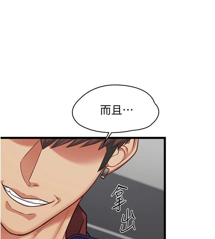 女友不能说的事第19話-為了拯救荷音&hellip;